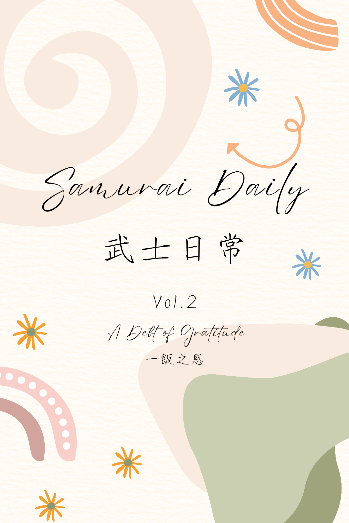 Samurai Daily Vol.2: A Debt of Gratitude - 武士日常 Vol.2：一飯之恩