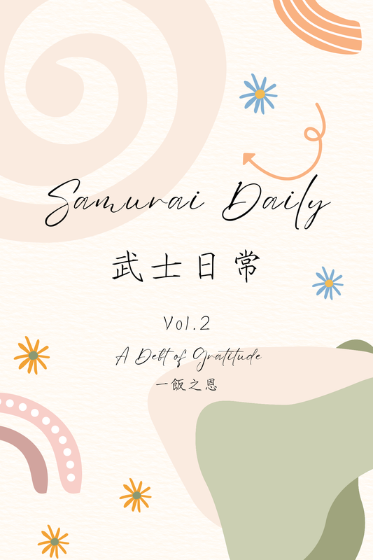 Samurai Daily Vol.2: A Debt of Gratitude - 武士日常 Vol.2：一飯之恩