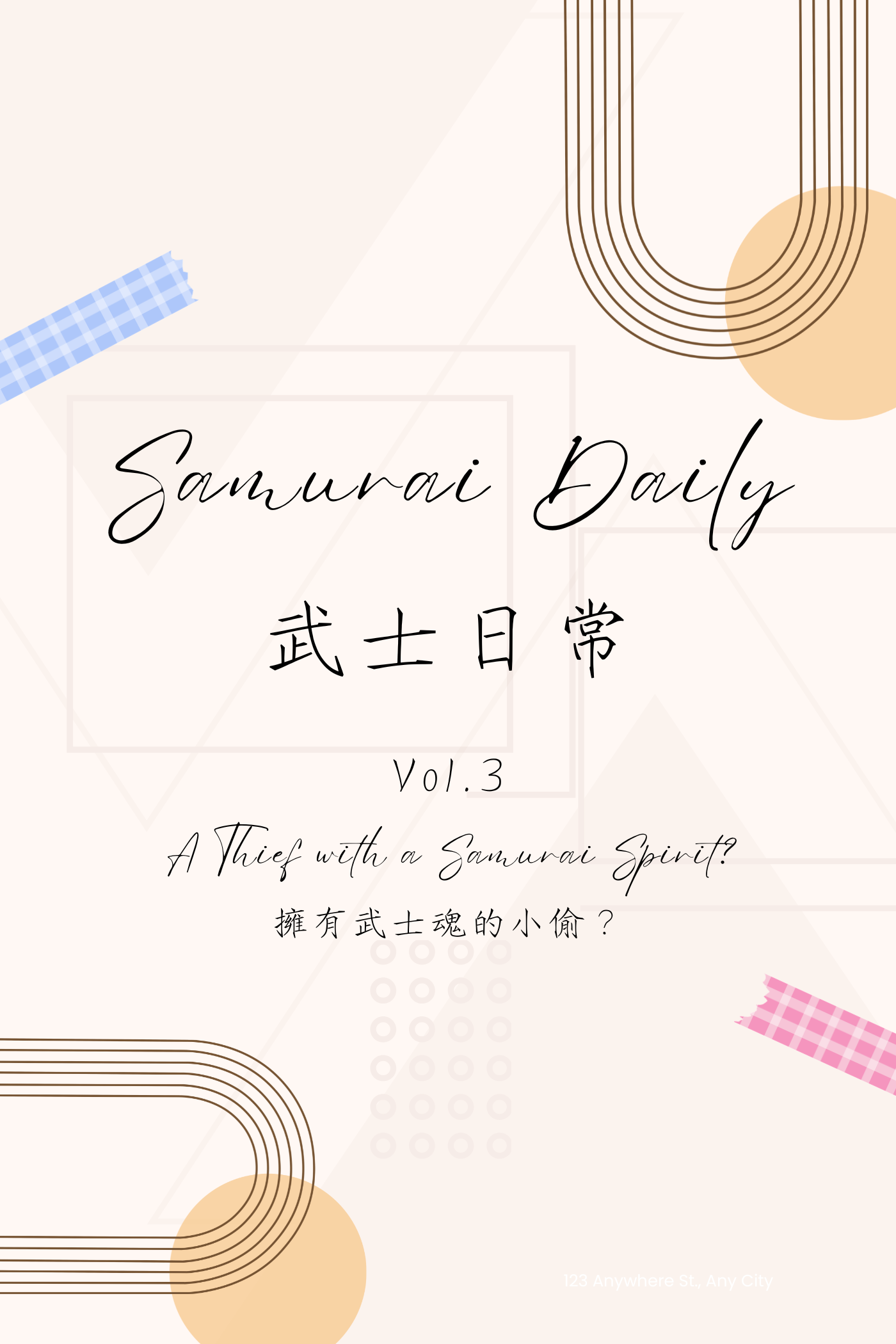 Samurai Daily Vol.3: A Thief with a Samurai Spirit? - 武士日常 Vol.3：擁有武士魂的小偷？