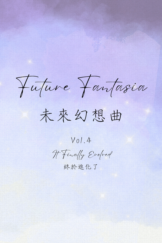 Future Fantasia Vol.4: It Finally Evolved - 未來幻想曲 Vol.4：終於進化了