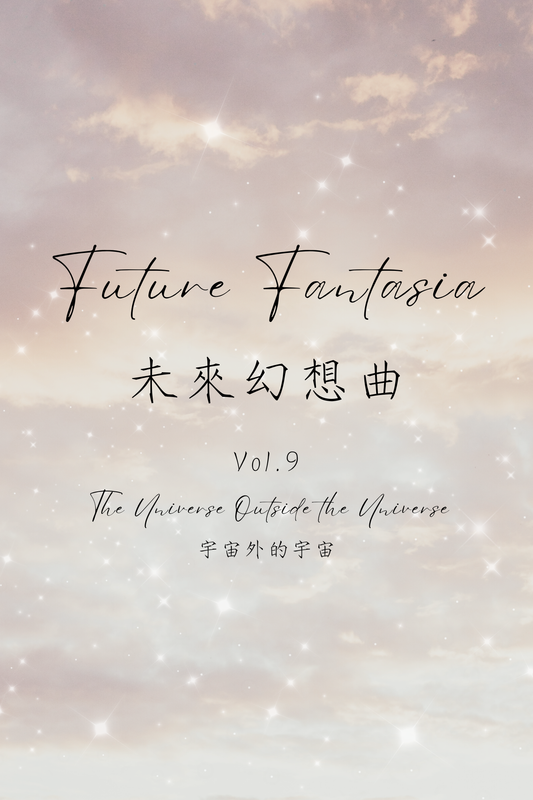 Future Fantasia Vol.9: The Universe Outside the Universe - 未來幻想曲 Vol.9：宇宙外的宇宙
